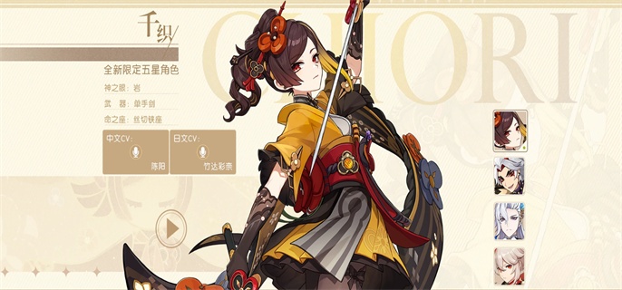 原神4.5千织值得抽吗