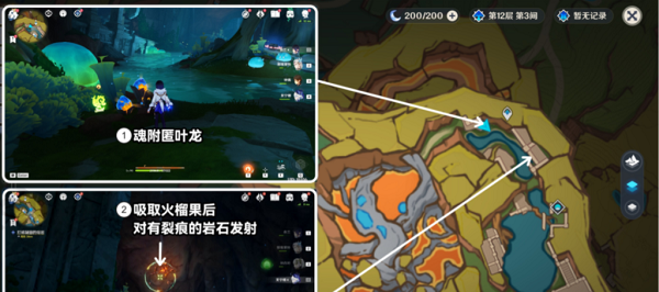 《原神》5.0熟是生非任务攻略