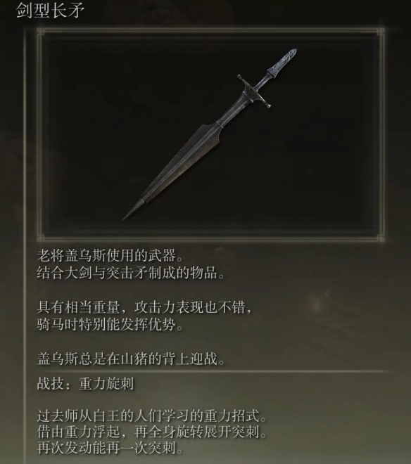 《艾尔登法环》dlc全boss追忆及兑换物品一览