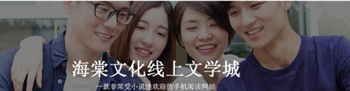 《海棠文学城》软件功能介绍