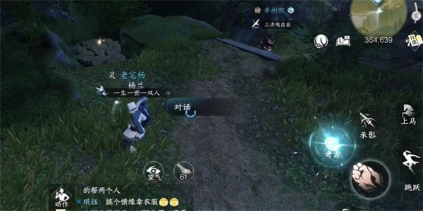逆水寒手游下品养心散获得方法图三