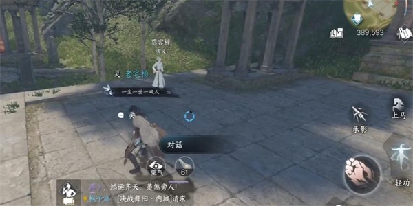 逆水寒手游下品养心散获得方法图二