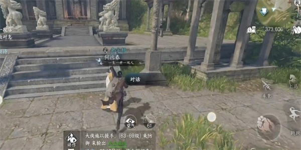 逆水寒手游下品养心散获得方法图一