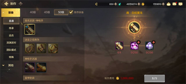 dnf手游枪炮师武器武器怎么选择图四