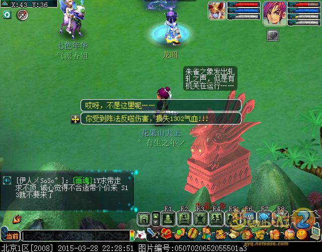 梦幻西游迷踪清泽谱成就攻略_迷踪清泽谱成就怎么做