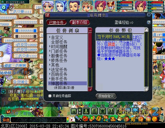 梦幻西游迷踪清泽谱成就攻略_迷踪清泽谱成就怎么做
