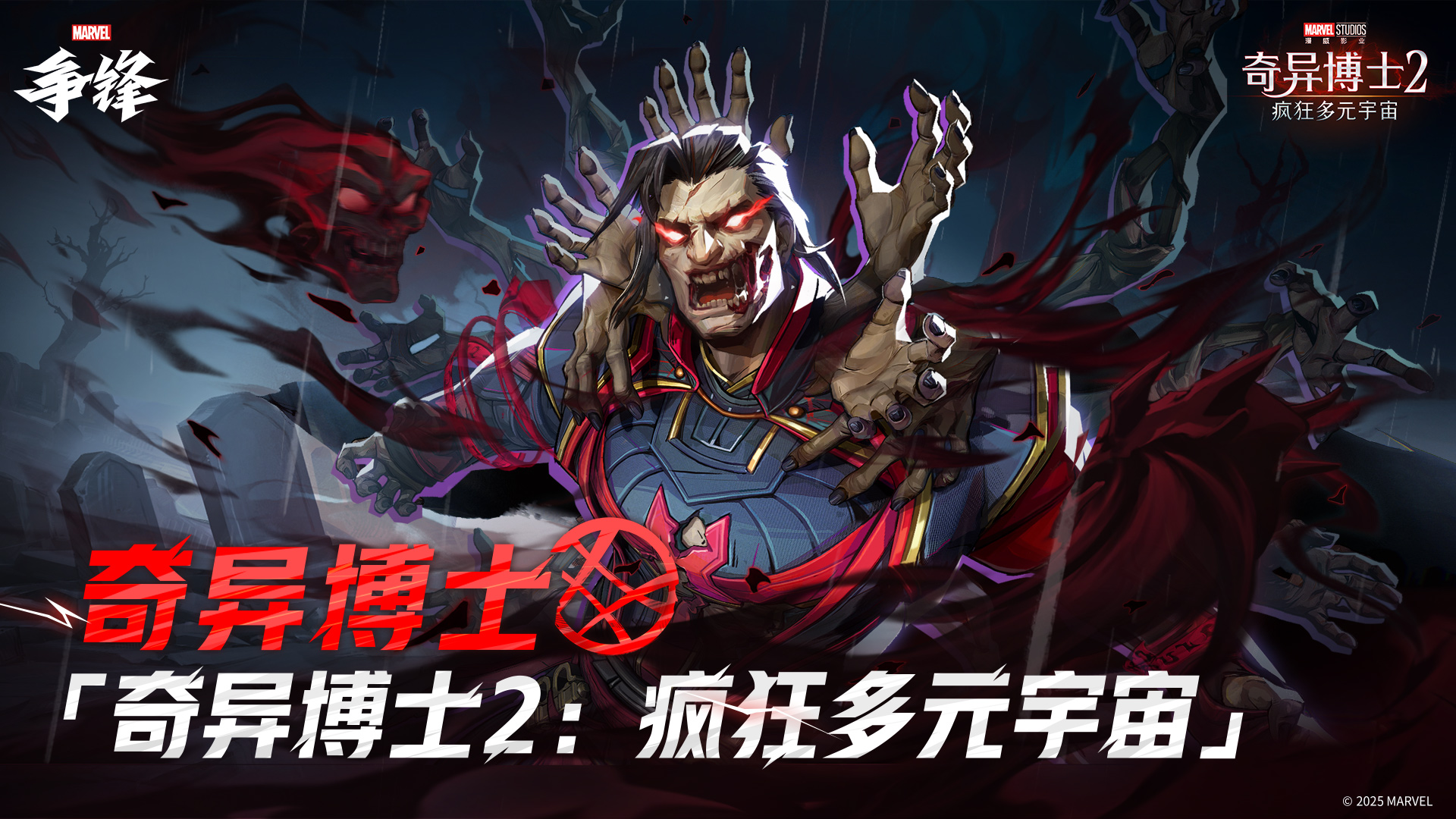 《漫威争锋》全新皮肤公开,多名*用户遭封禁