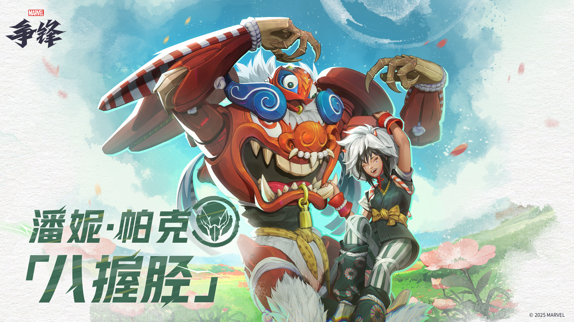 《漫威争锋》全新皮肤公开,多名*用户遭封禁