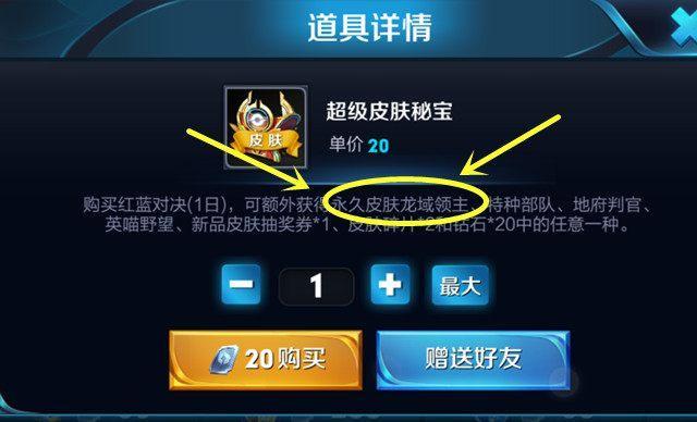 狂铁上线前天美出了这两个活动 记得注意了小心中招
