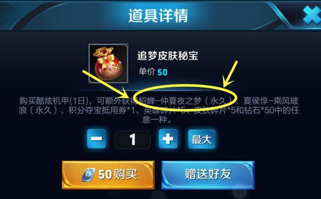 狂铁上线前天美出了这两个活动 记得注意了小心中招