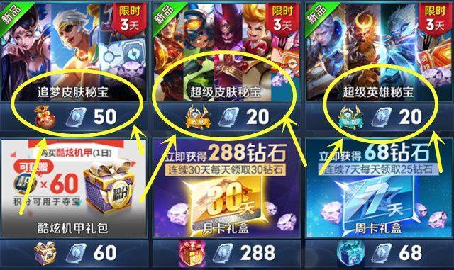 狂铁上线前天美出了这两个活动 记得注意了小心中招