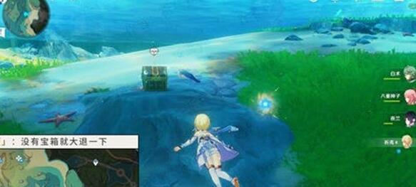 原神海獭宝箱快速获取攻略图二