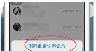 《王者营地》隐身访问设置教程