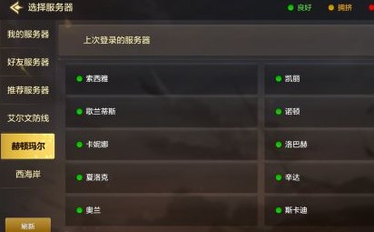 dnf手游各区之间互通吗 dnf手游区服划分互通介绍