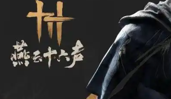 燕云十六声演练场玩法攻略