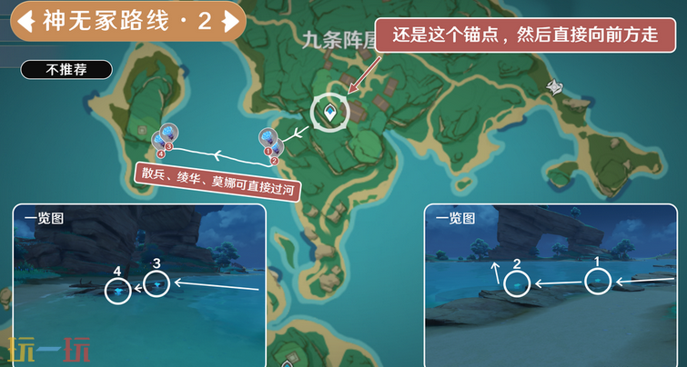 原神海灵芝神无冢采集路线 神无冢海灵芝采集路线