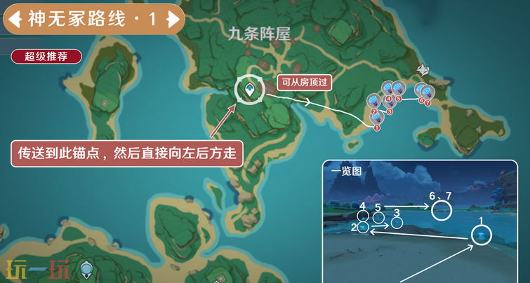 原神海灵芝神无冢采集路线 神无冢海灵芝采集路线