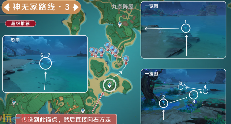 原神海灵芝神无冢采集路线 神无冢海灵芝采集路线