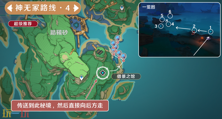 原神海灵芝神无冢采集路线 神无冢海灵芝采集路线