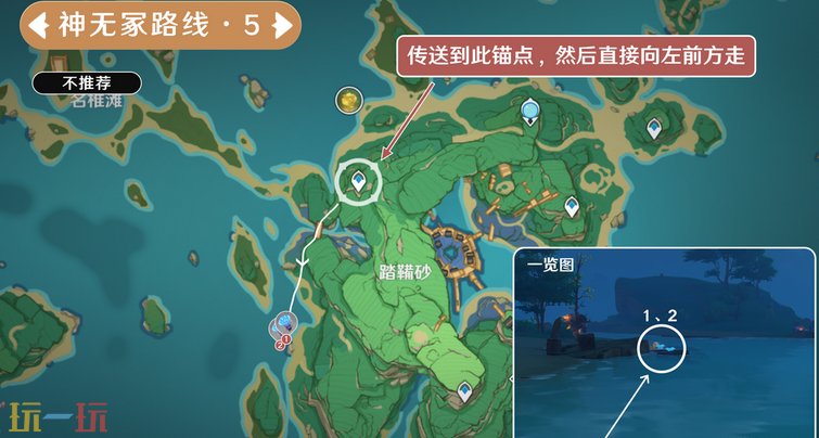 原神海灵芝神无冢采集路线 神无冢海灵芝采集路线