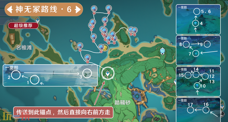 原神海灵芝神无冢采集路线 神无冢海灵芝采集路线