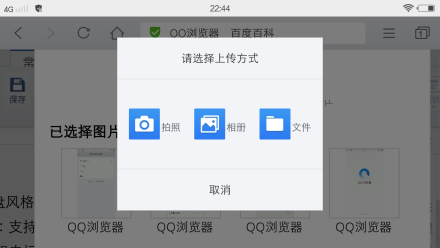 《QQ浏览器》倍速播放设置方法介绍