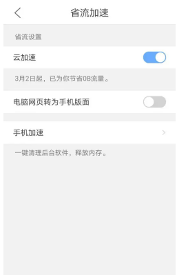 《QQ浏览器》倍速播放设置方法介绍