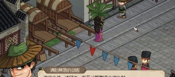 《大侠立志传》雪豹位置