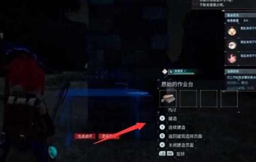 幻兽帕鲁工作台拆除方法介绍4