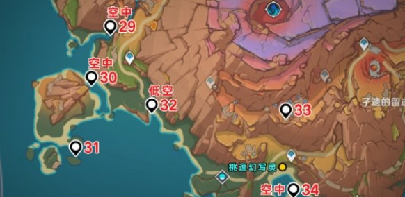 原神5.5火神瞳怎么收集