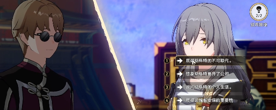 《崩坏星穹铁道》2.4初花习剑录斯科特辩论攻略