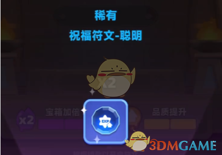 《弓箭传说2》抽符文技巧