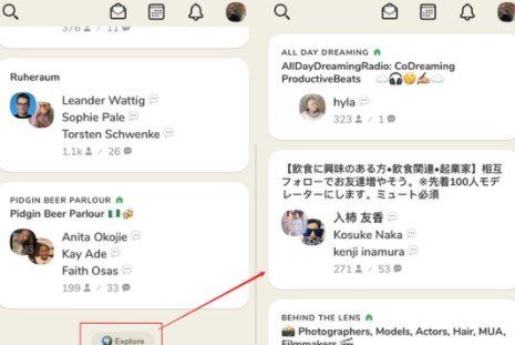 《Clubhouse》邀请好友教程
