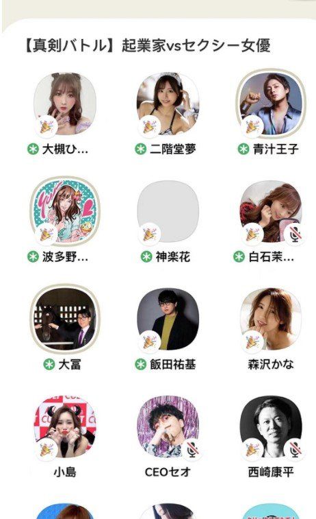 《Clubhouse》邀请好友教程