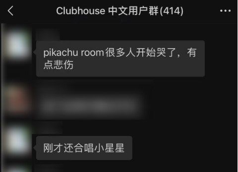 《Clubhouse》邀请好友教程