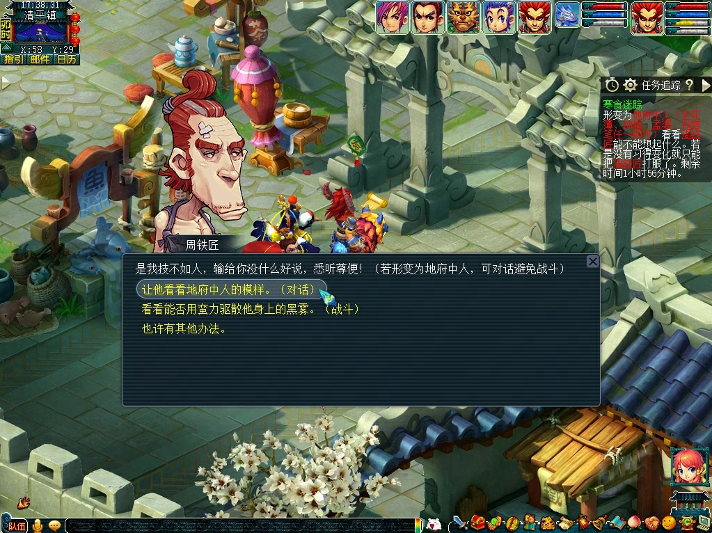 梦幻西游寒食迷踪活动介绍_寒食迷踪活动内容是什么