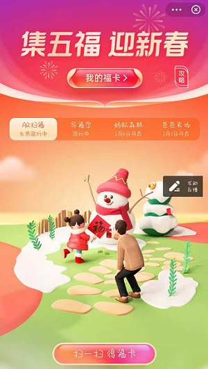 2021年《支付宝》沾沾卡使用教程