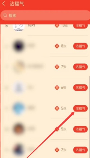 2021年《支付宝》沾沾卡使用教程