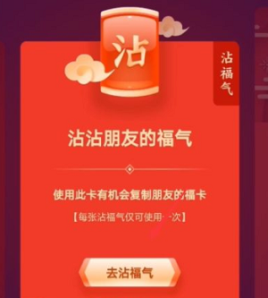 2021年《支付宝》沾沾卡使用教程
