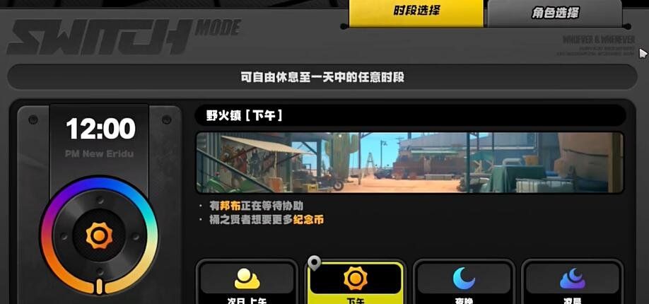 《绝区零》1.2野火镇助人奖章1怎么和小野完成拍摄