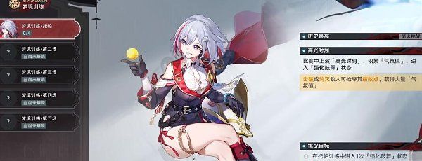 《崩坏星穹铁道》2.5孤拳铁铸赴仙舟任务攻略