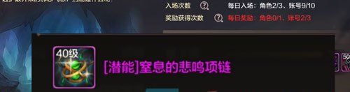 《DNF手游》悲鸣项链和天仪项链选择推荐