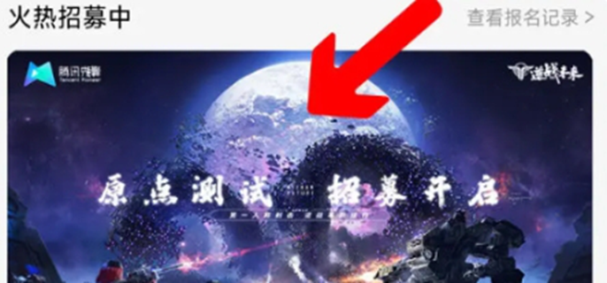逆战未来测试资格怎么获得图一