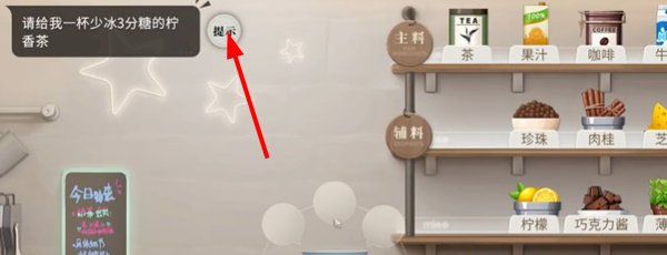 《归龙潮》珍闻杯中留夙兴夜寐通关攻略