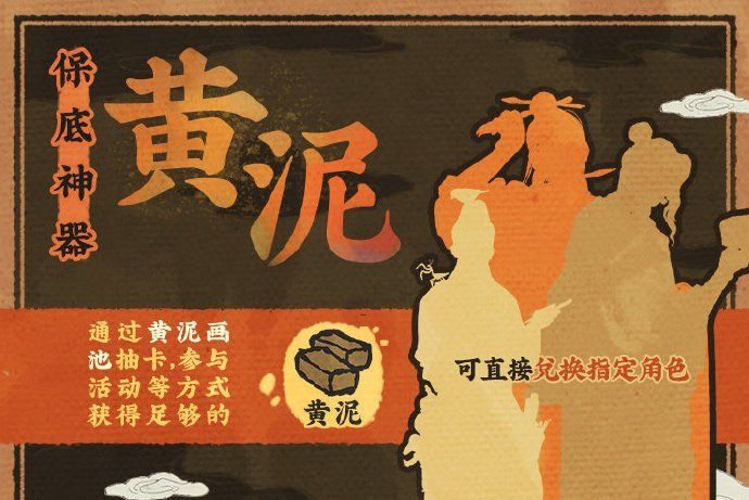 《江南百景图》旌节黄泥画池活动预告