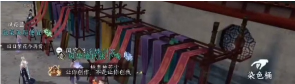 《逆水寒手游》锦衣秀发任务攻略