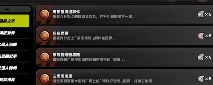 《绝区零》可乐罐拥堵事件成就交互方法以及对话选择推荐