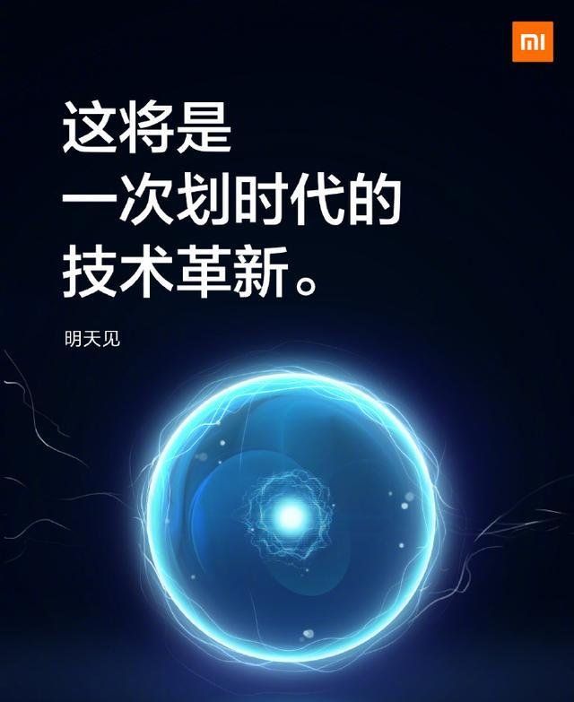 小米隔空充电技术发布说明