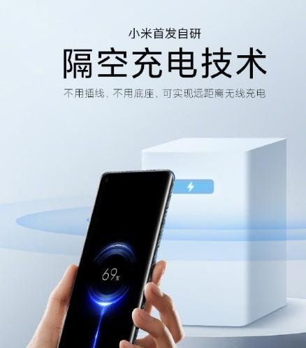 小米隔空充电技术发布说明
