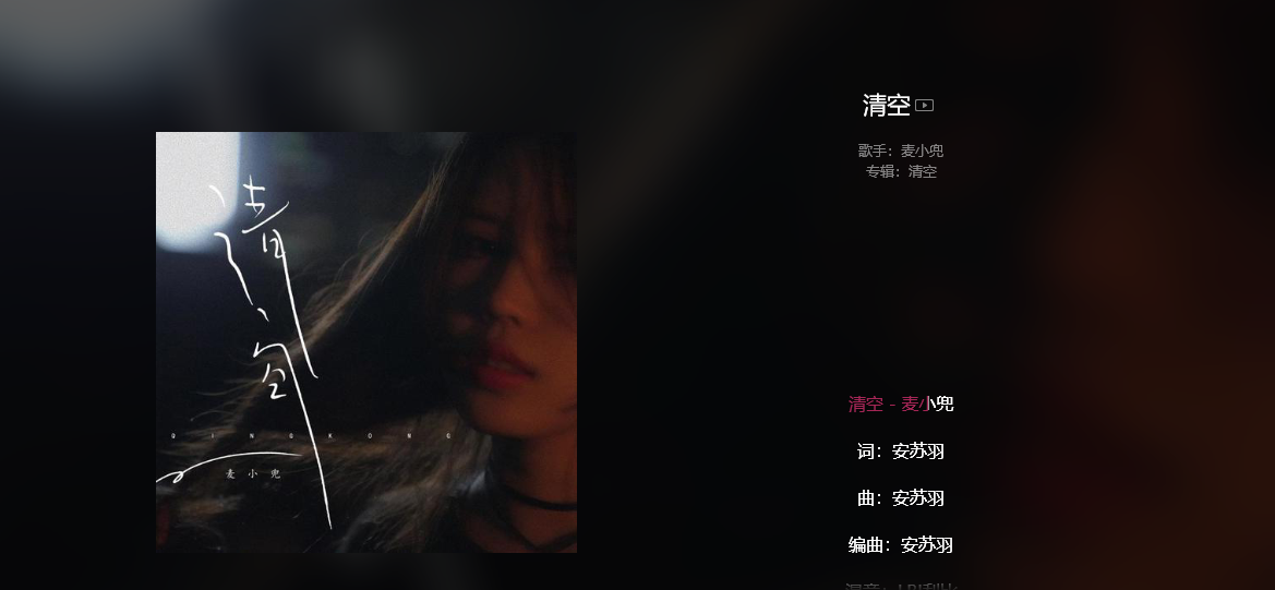 《抖音》 清空歌曲信息介绍